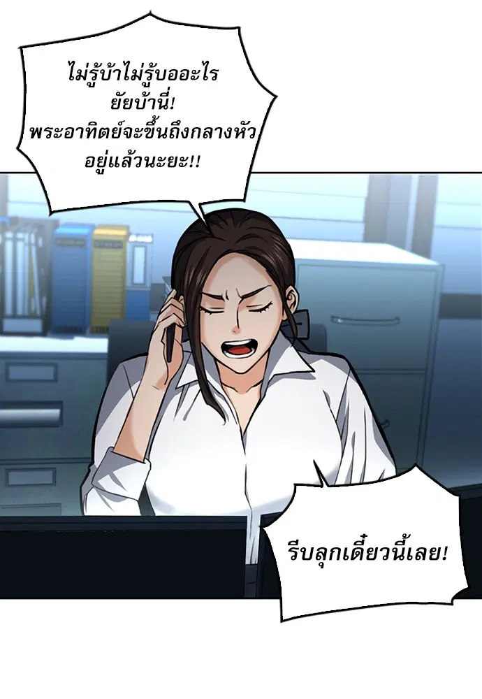 Seoul Station Druid ตอนที่ 35 หน้า 21