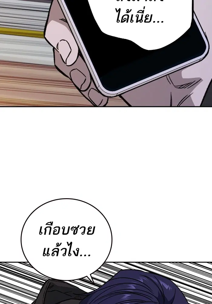 Study Group ตอนที่ 208 หน้า 31