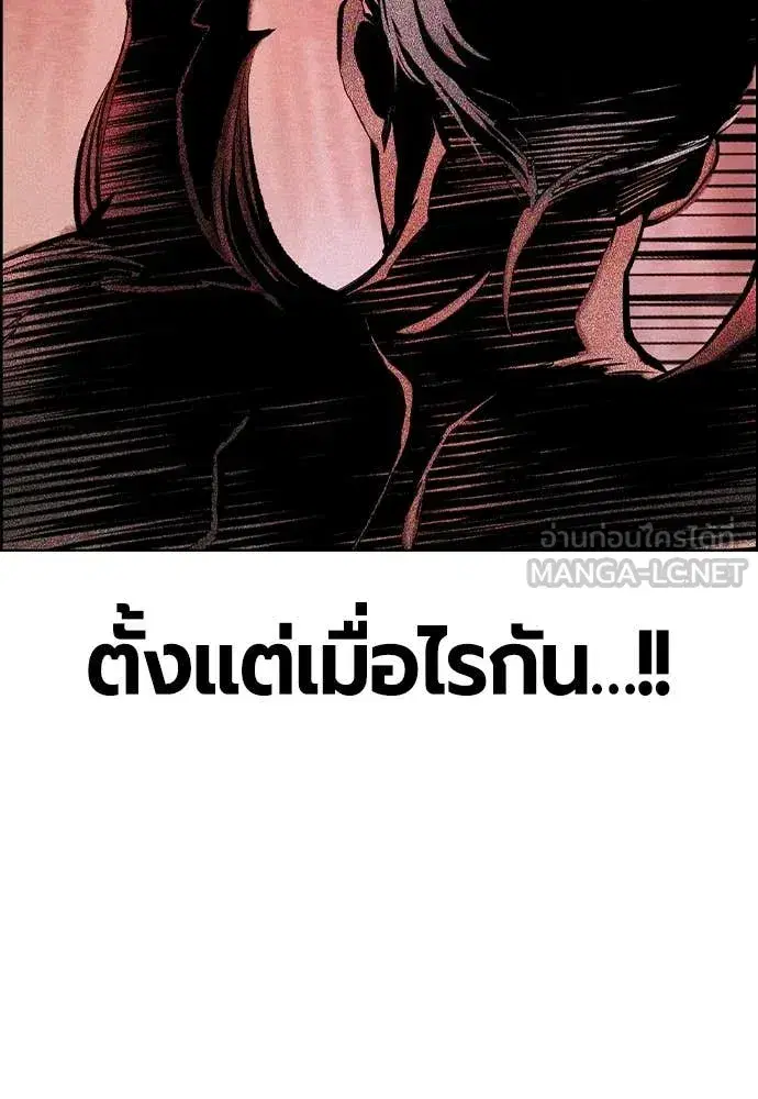 Jungle Juice ตอนที่ 183 หน้า 171