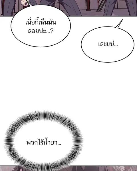 The Boy of Death ตอนที่ 44 หน้า 89