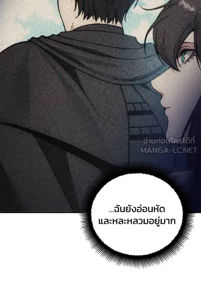 How to Live as a Villain ตอนที่ 166 หน้า 71