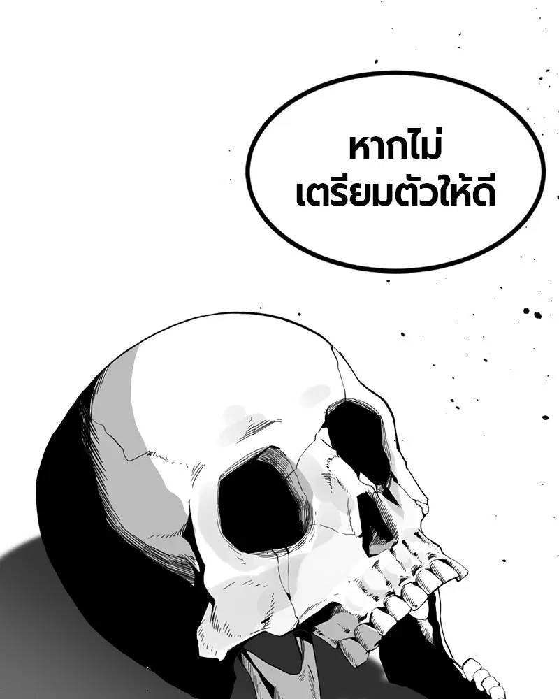 HERO KILLER ตอนที่ 37 หน้า 129