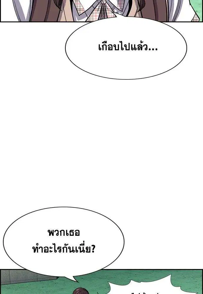 True Education ตอนที่ 256 หน้า 13
