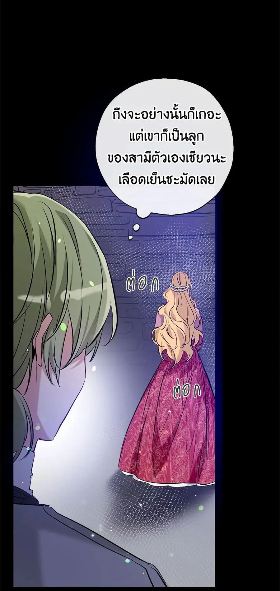 Can We Become a Family? ตอนที่ 46 หน้า 13