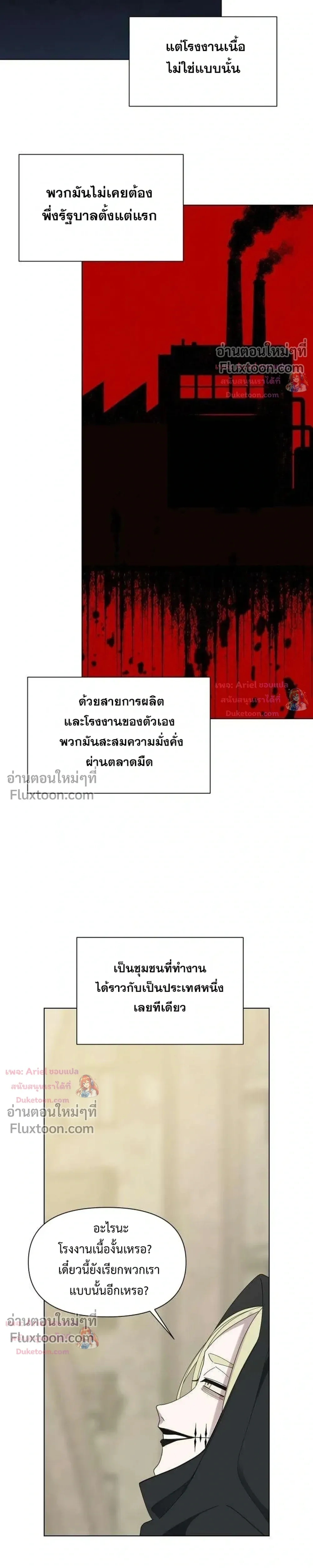 The Postman Walking Through the Apocalypse บุรุษไปรษณีย์ผู้ย่างกรายผ่านวันสิ้นโลก ตอนที่ 22 หน้า 21