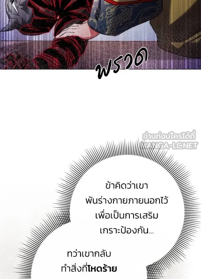 Night of the Ogre ตอนที่ 57 หน้า 71
