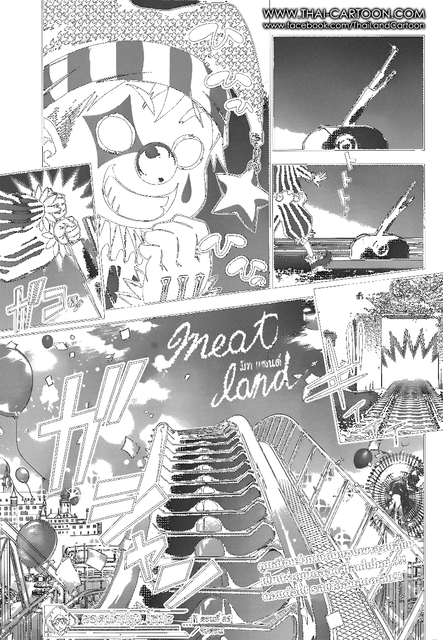 Shokugeki no Soma ตอนที่ 86 หน้า 18