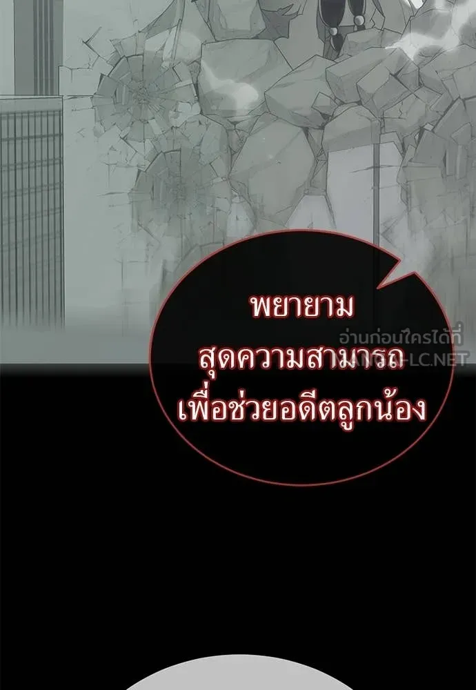 Reincarnation Path of The Underworld King ยอมรา ผู้พิพากษาจากนรก ตอนที่ 124 หน้า 77