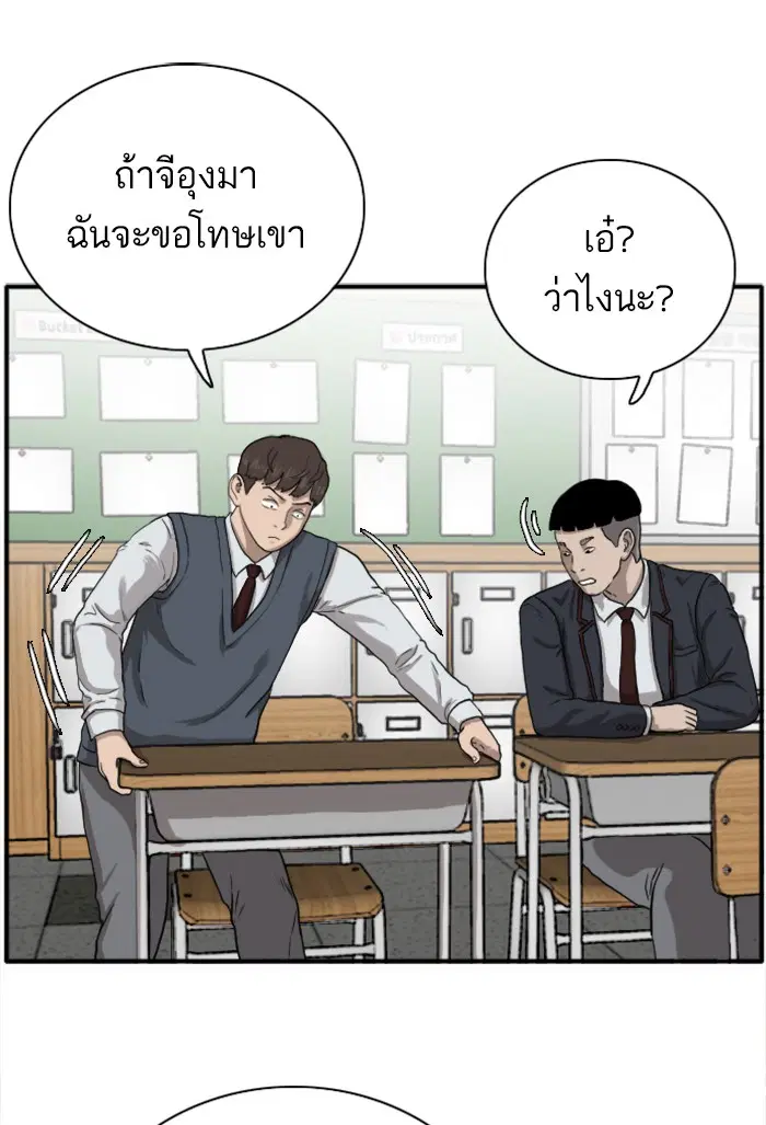 Bad Guy ตอนที่ 20 หน้า 50