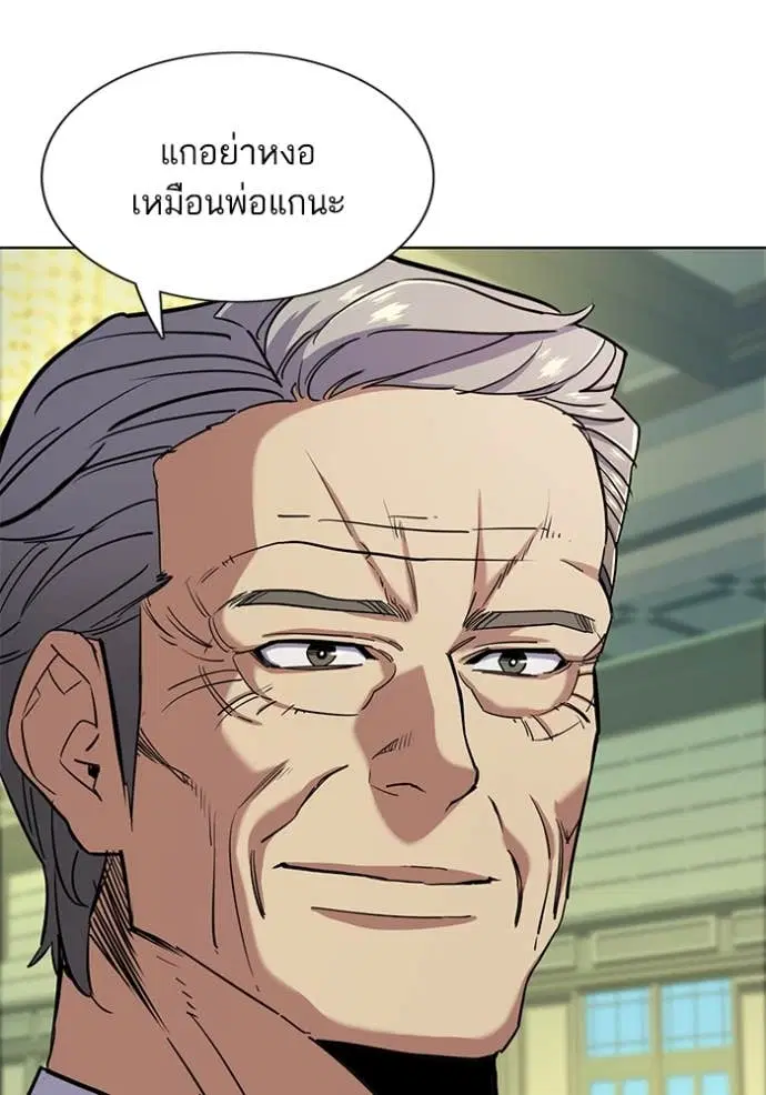 Reborn Rich ตอนที่ 48 หน้า 96