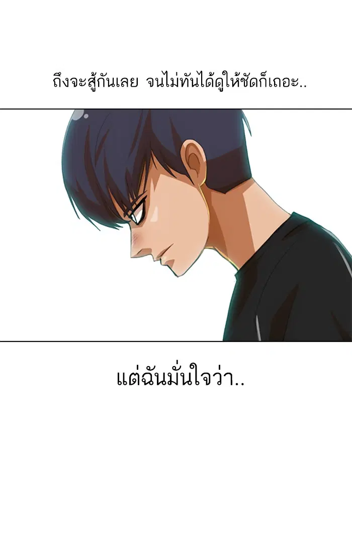 Random Chat ตอนที่ 78 หน้า 83