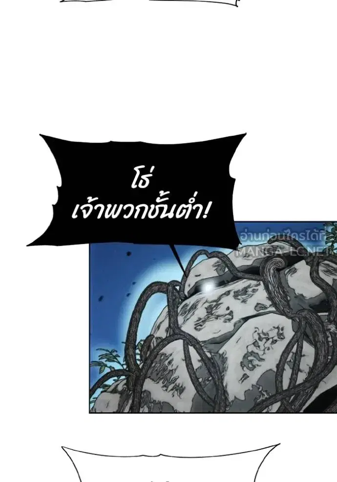 How to Live as a Villain ตอนที่ 176 หน้า 66