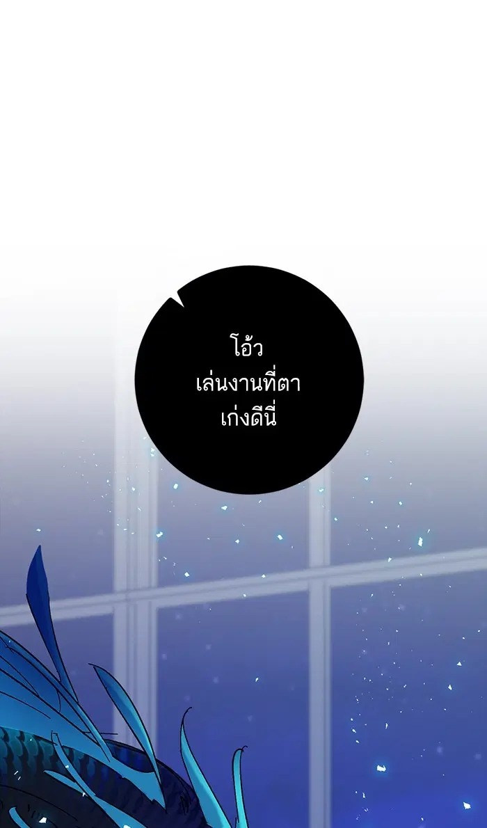 Return to Player ตอนที่ 20 หน้า 47