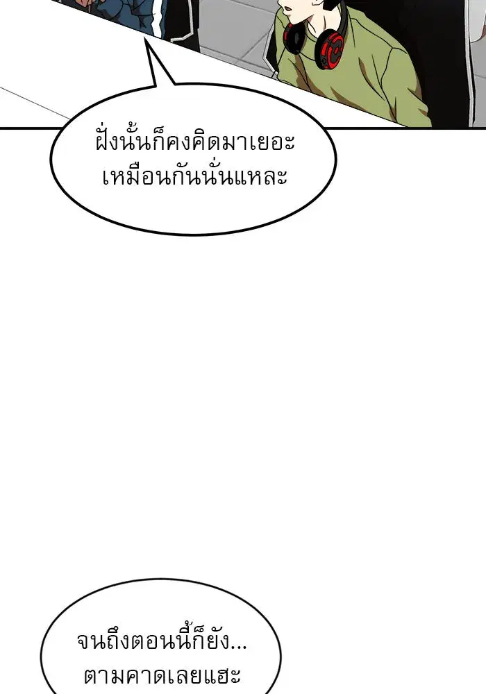 Double Click ตอนที่ 79 หน้า 4