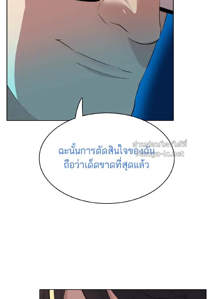 Reborn Rich ตอนที่ 9 หน้า 89