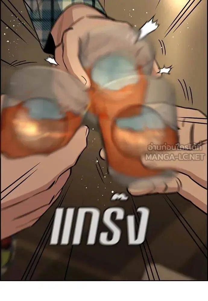 True Education ตอนที่ 223 หน้า 109