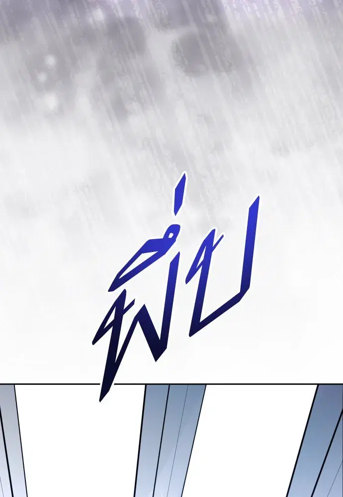 Your Throne ตอนที่ 234 หน้า 130