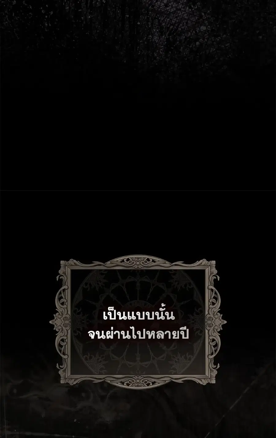 Fortune-Telling Lady ตอนที่ 100 หน้า 23