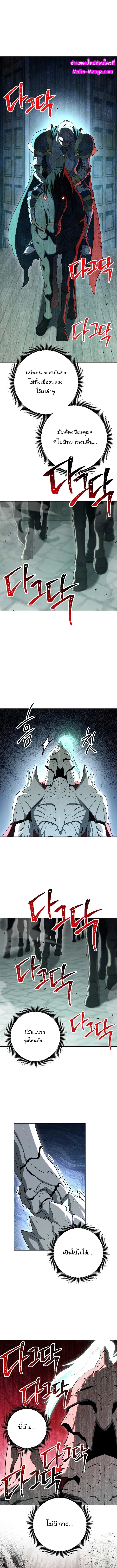 Skeleton Soldier ตอนที่ 140 หน้า 15