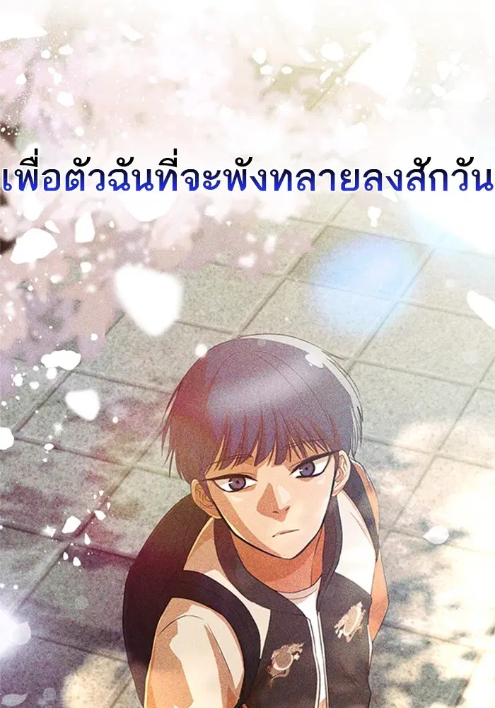 Random Chat ตอนที่ 312 หน้า 31