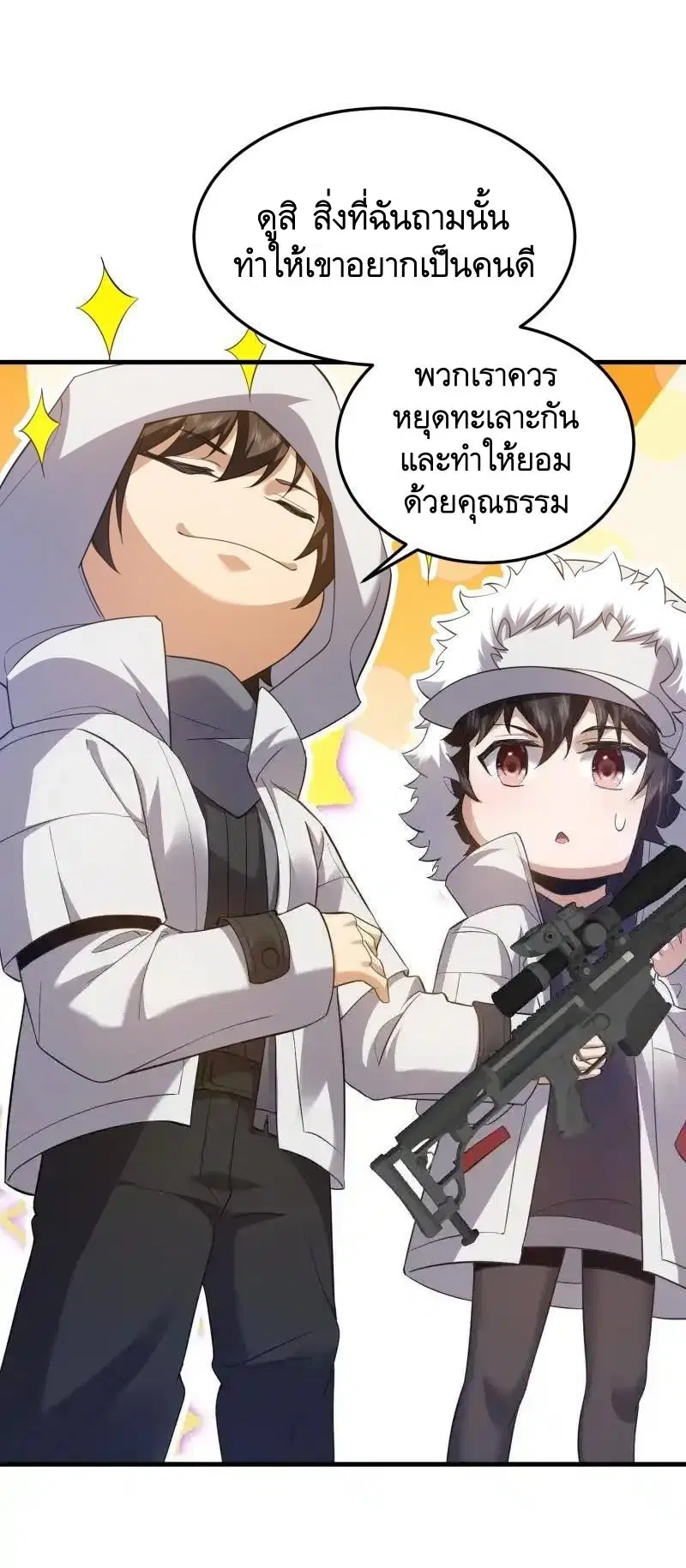 The First Order ตอนที่ 403 หน้า 23