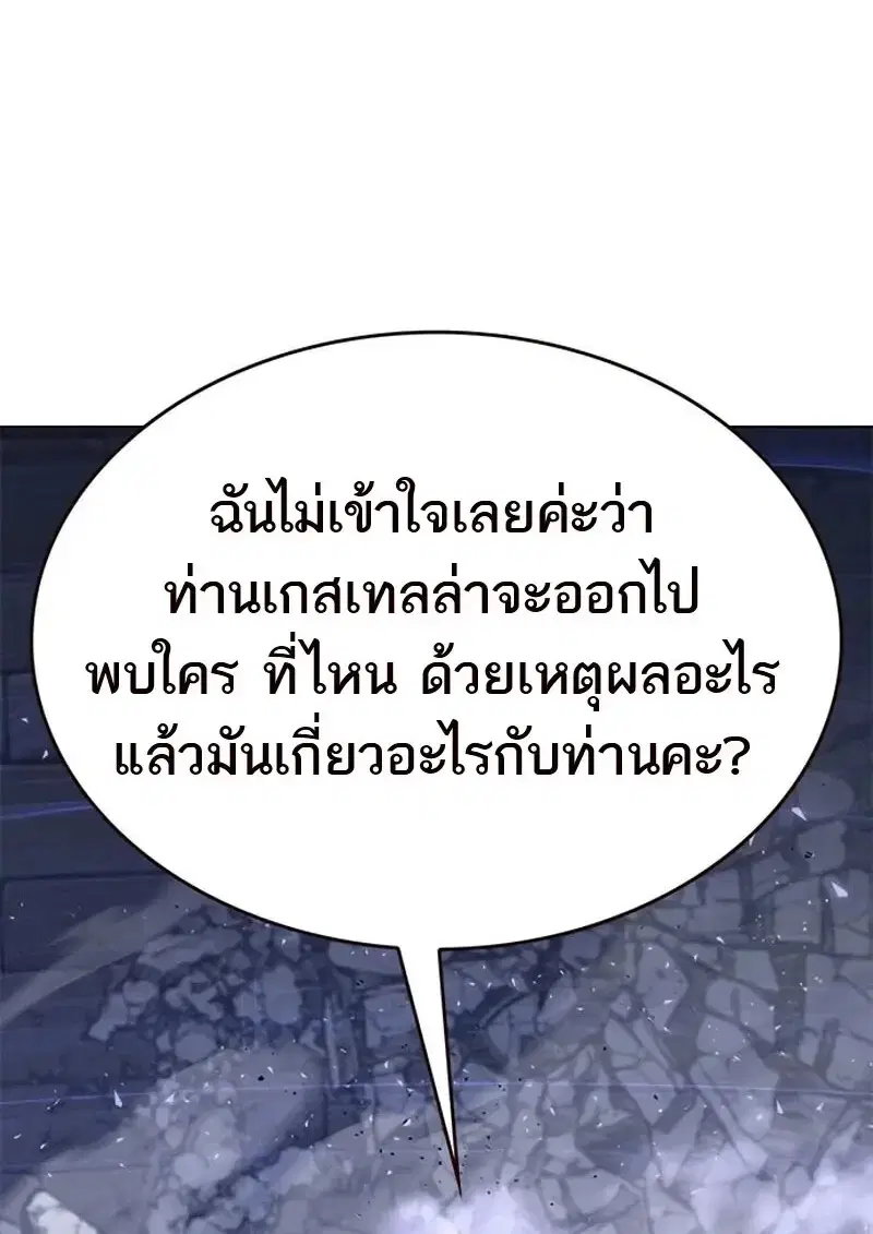 Eleceed ตอนที่ 367 หน้า 65