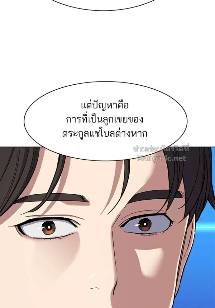 Reborn Rich ตอนที่ 61 หน้า 33