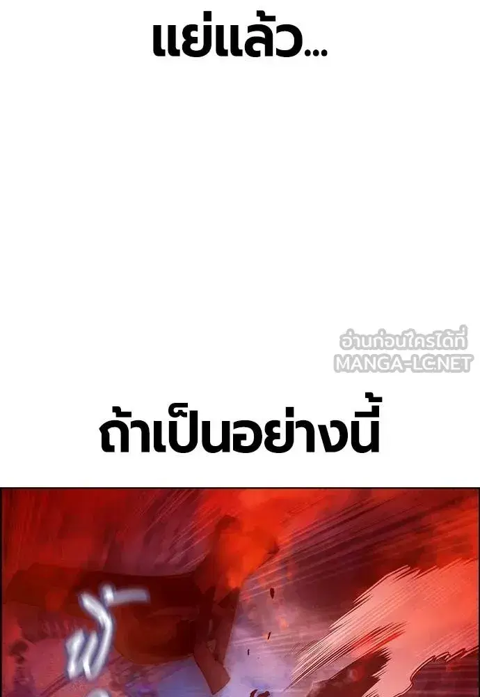 Jungle Juice ตอนที่ 185 หน้า 179