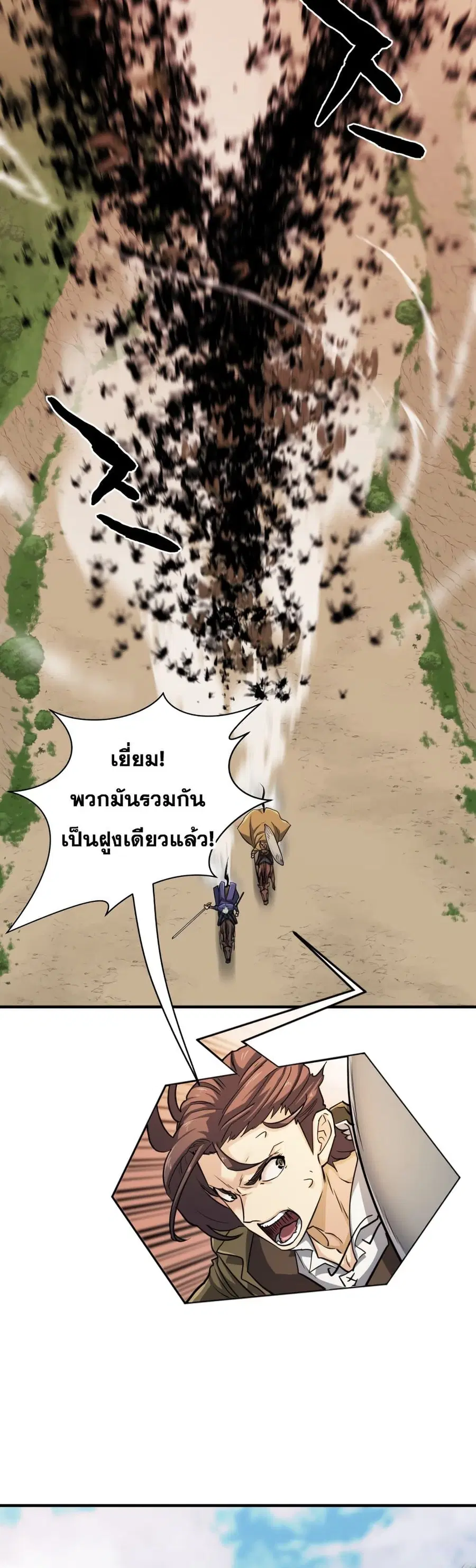The Greatest Estate Developer ตอนที่ 50 หน้า 24