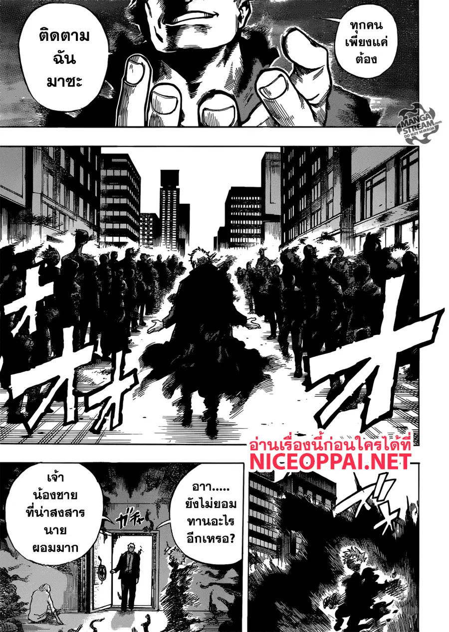 My Hero Academia ตอนที่ 193 หน้า 9