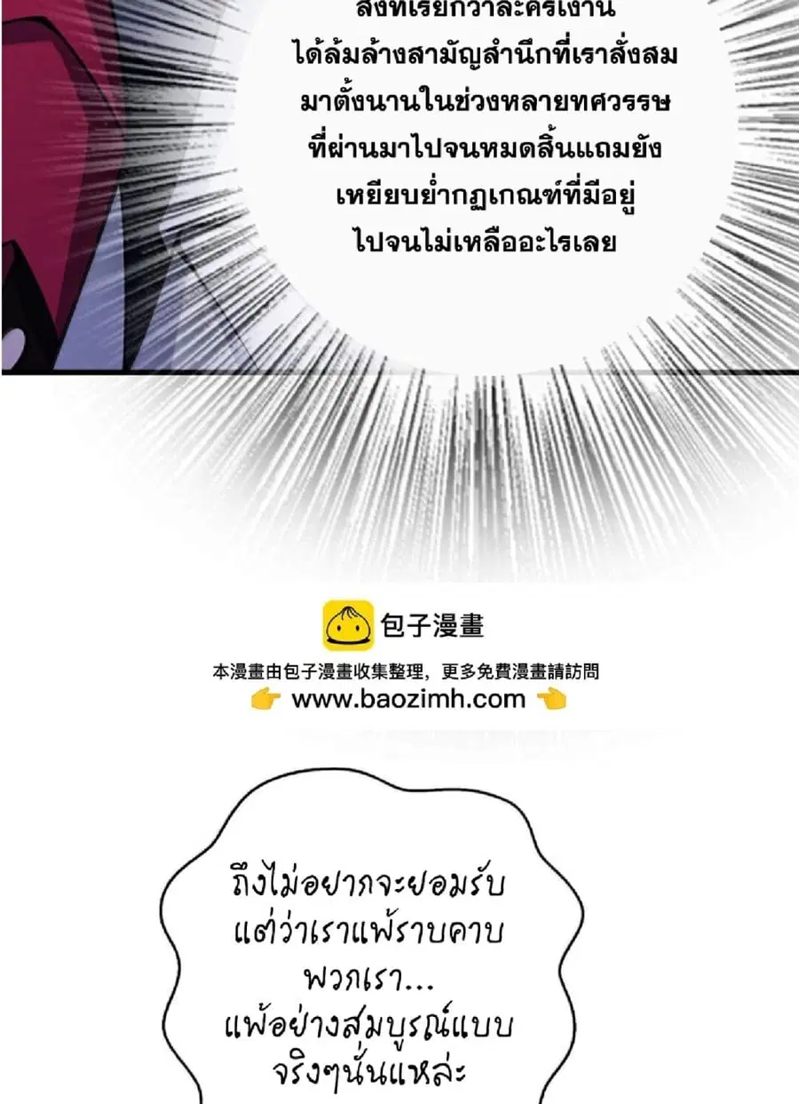 Release That Witch ตอนที่ 605 หน้า 67