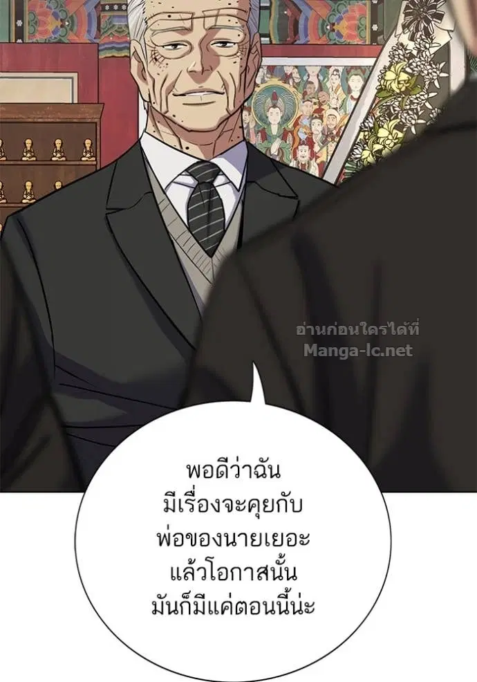 Reborn Rich ตอนที่ 147 หน้า 49