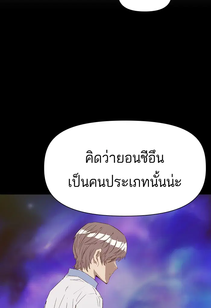 Weak Hero ตอนที่ 210 หน้า 17