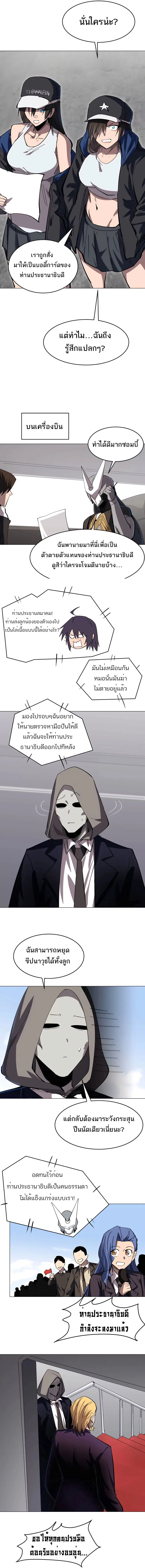 Mr.Zombie ตอนที่ 75 หน้า 9