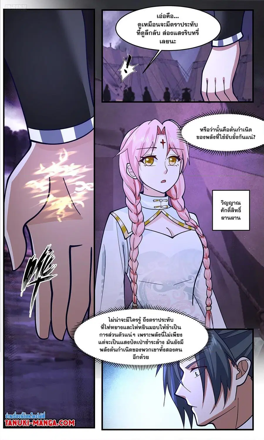 Martial Peak ตอนที่ 3354 หน้า 10