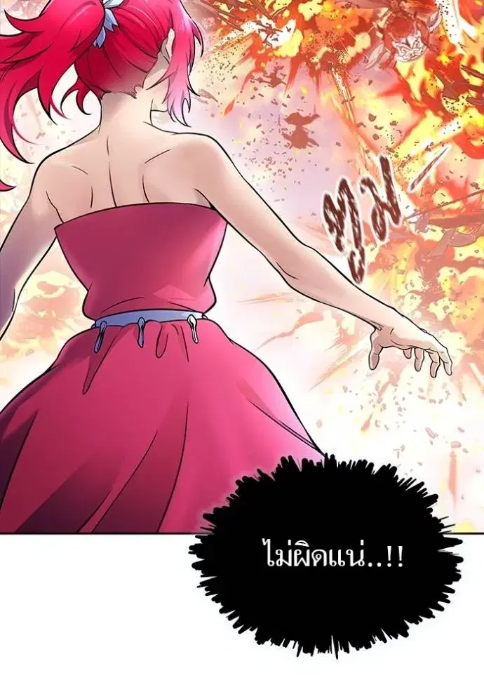 Tower of God ตอนที่ 641 หน้า 43