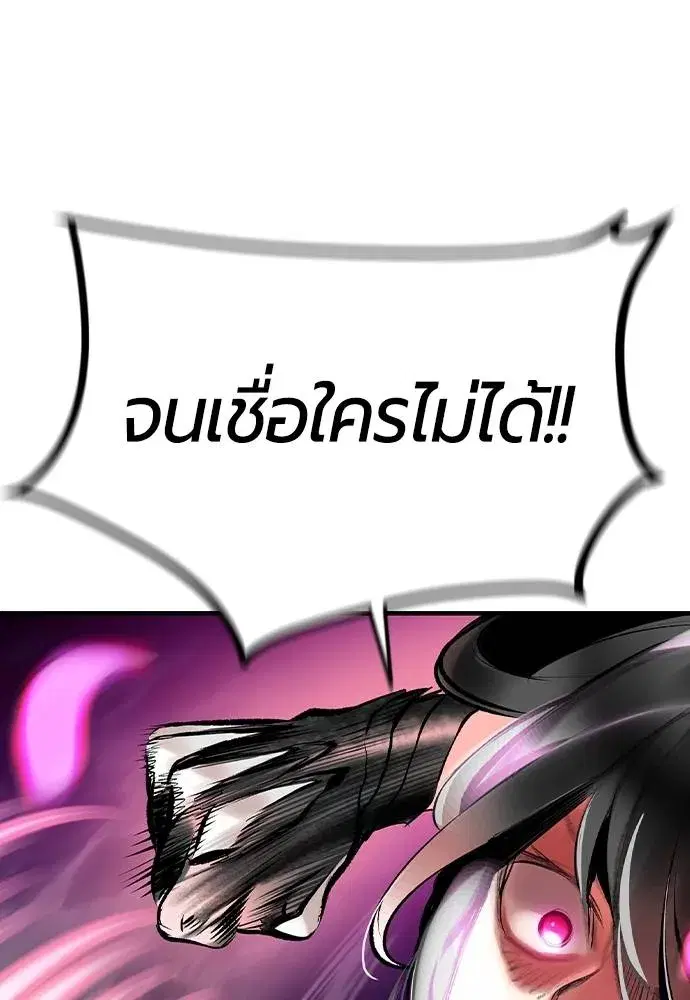 Jungle Juice ตอนที่ 126 หน้า 121