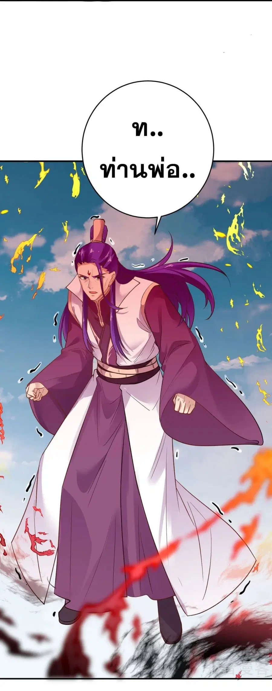 Against the Gods ตอนที่ 381 หน้า 20