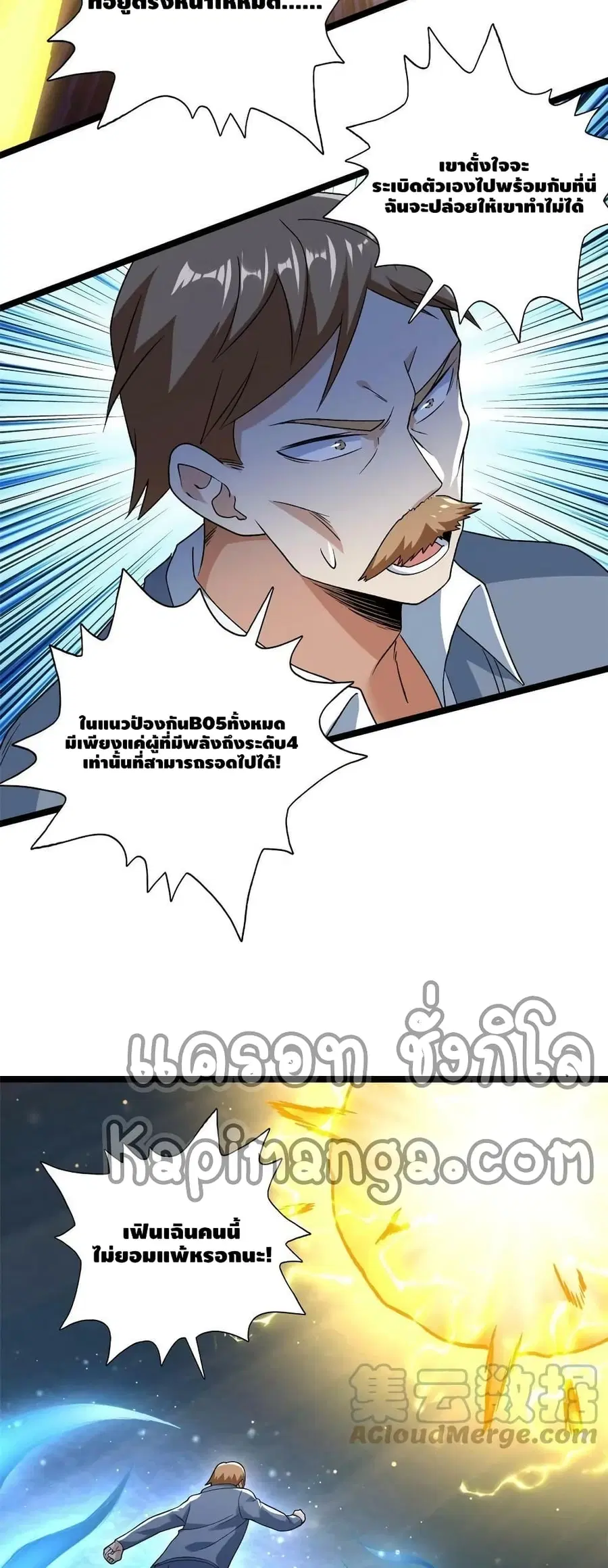 I Have 999 Skills ตอนที่ 168 หน้า 19