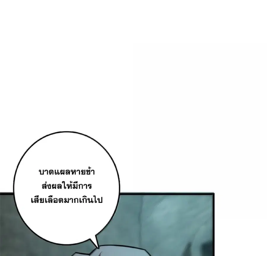 Release That Witch ตอนที่ 610 หน้า 63