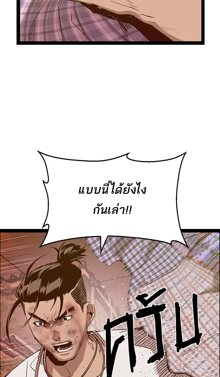 Weak Hero ตอนที่ 120 หน้า 95
