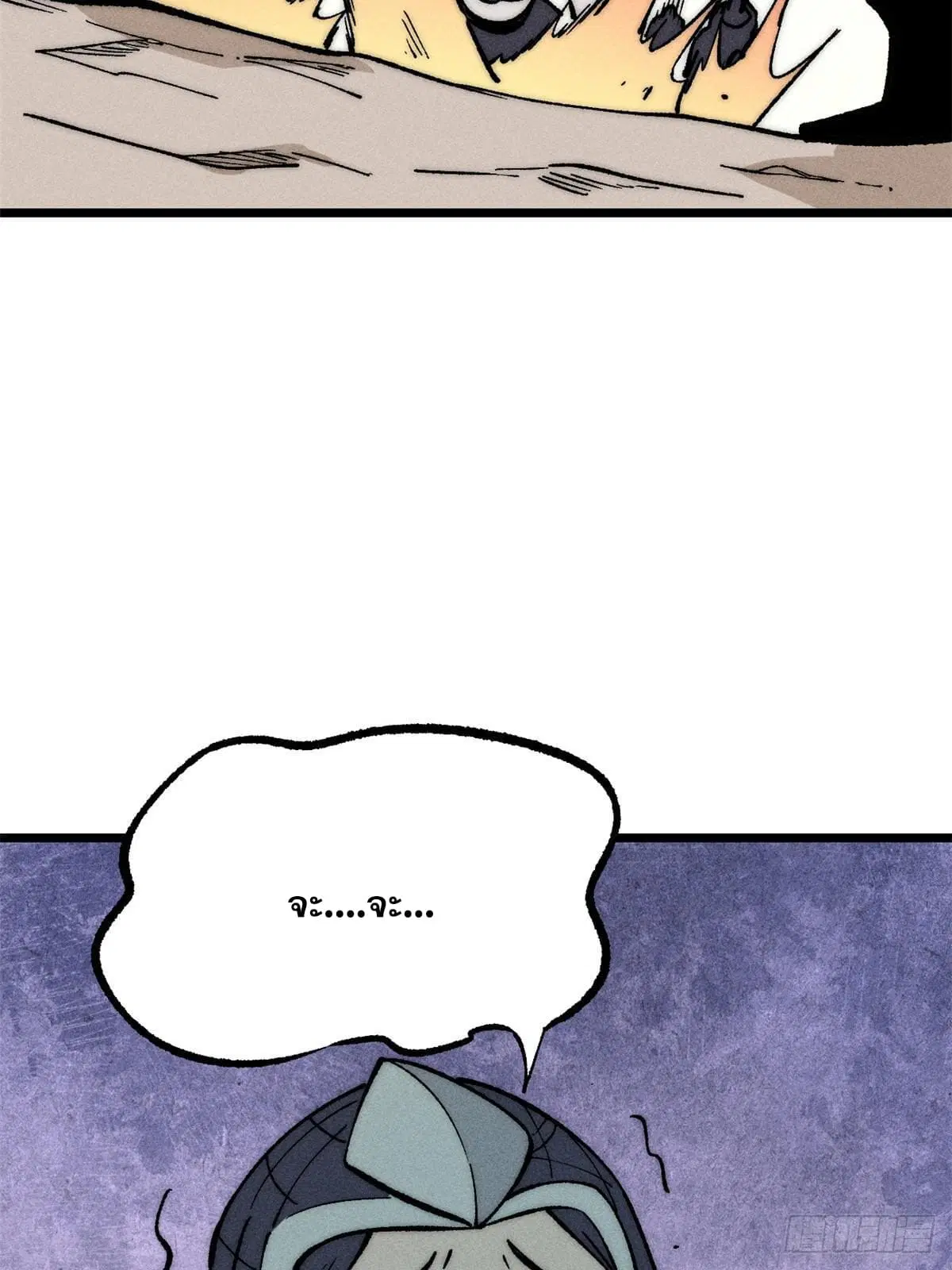All Hail the Sect Leader ตอนที่ 256 หน้า 28
