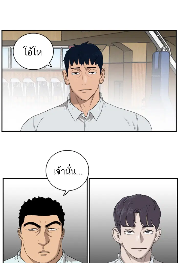 Bad Guy ตอนที่ 24 หน้า 123