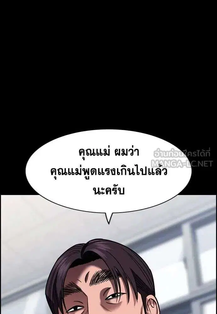 True Education ตอนที่ 226 หน้า 32