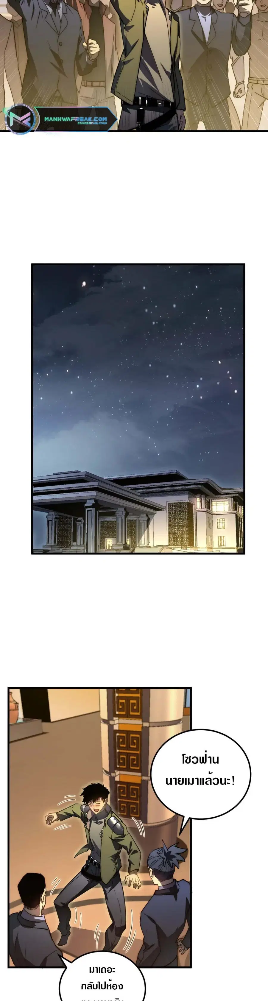 Rise From The Rubble ตอนที่ 165 หน้า 17