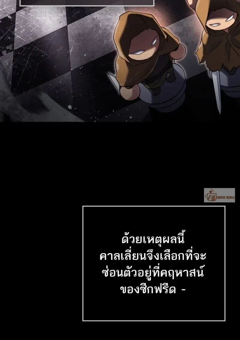 Reborn as the Enemy Prince เกิดใหม่เป็นเจ้าชายในประเทศศัตรู ตอนที่ 86 หน้า 20