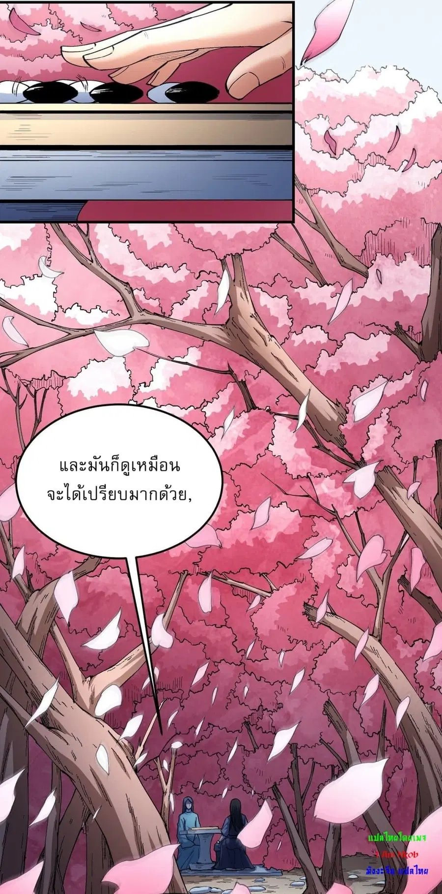 God of Martial Arts ตอนที่ 521 หน้า 11