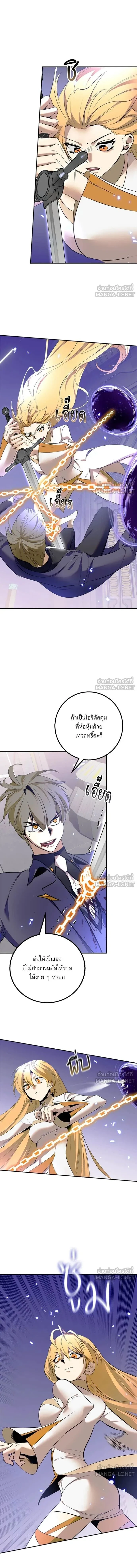 Return to Player ตอนที่ 214 หน้า 1