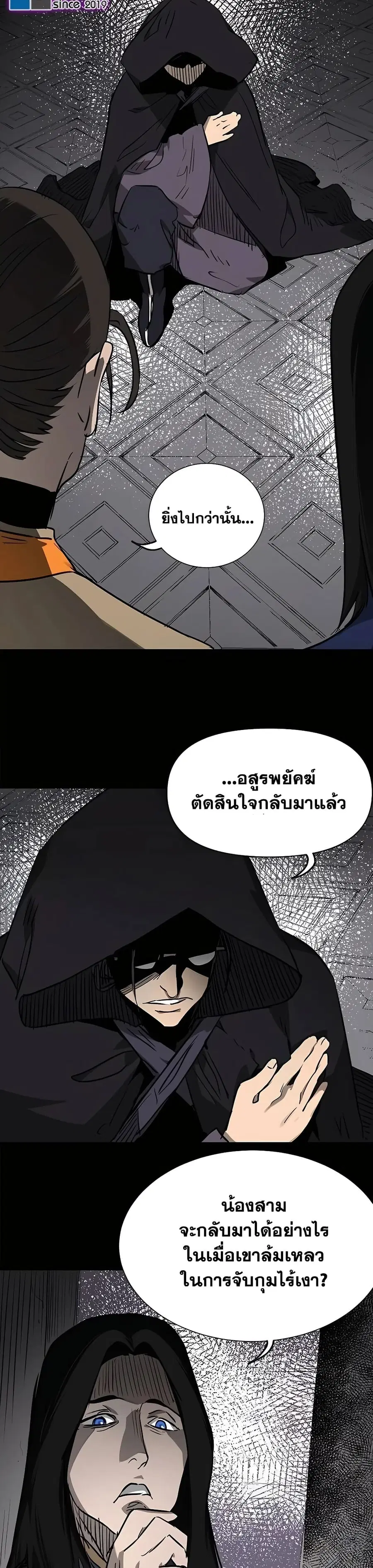 Infinite Level Up In Murim ตอนที่ 212 หน้า 42
