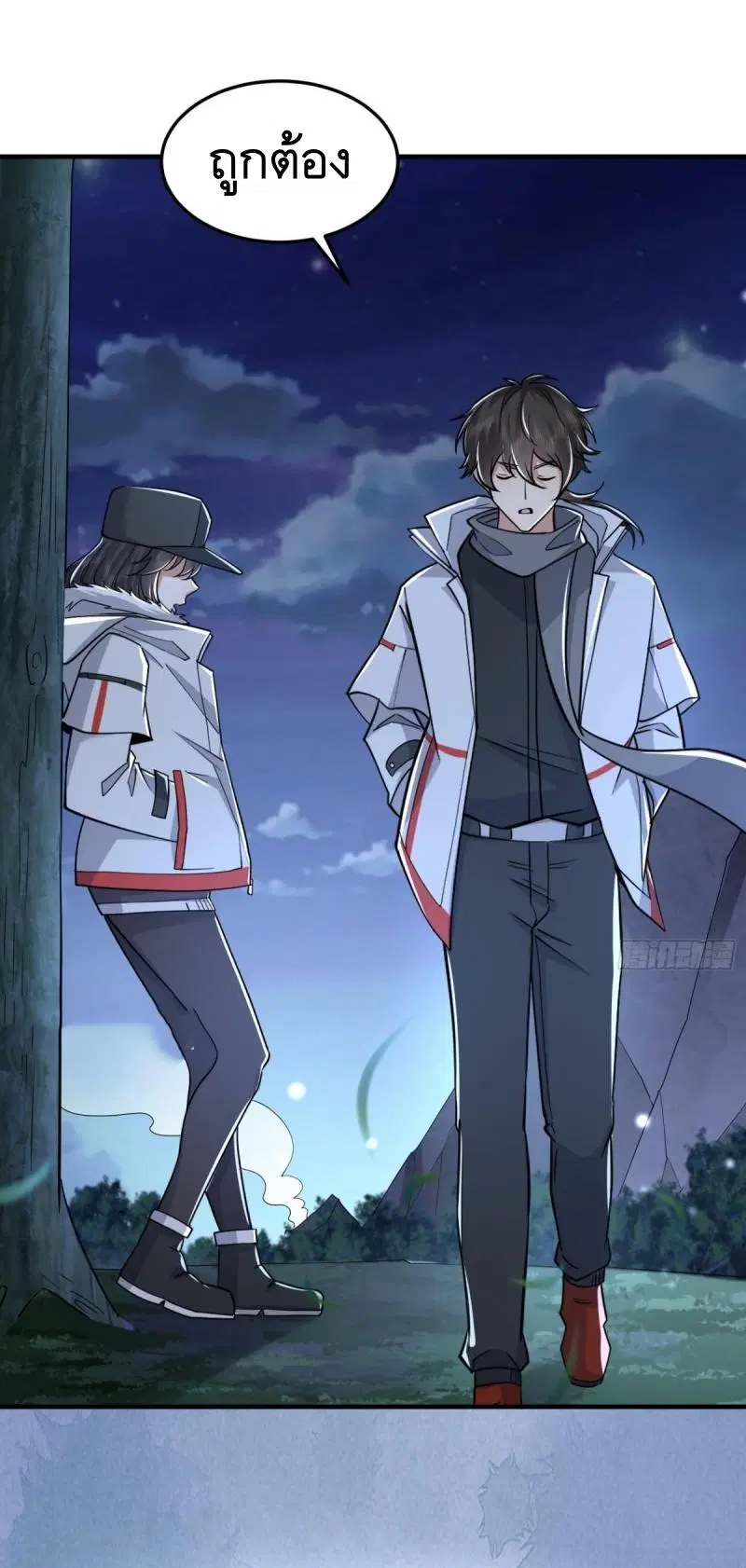 The First Order ตอนที่ 459 หน้า 46